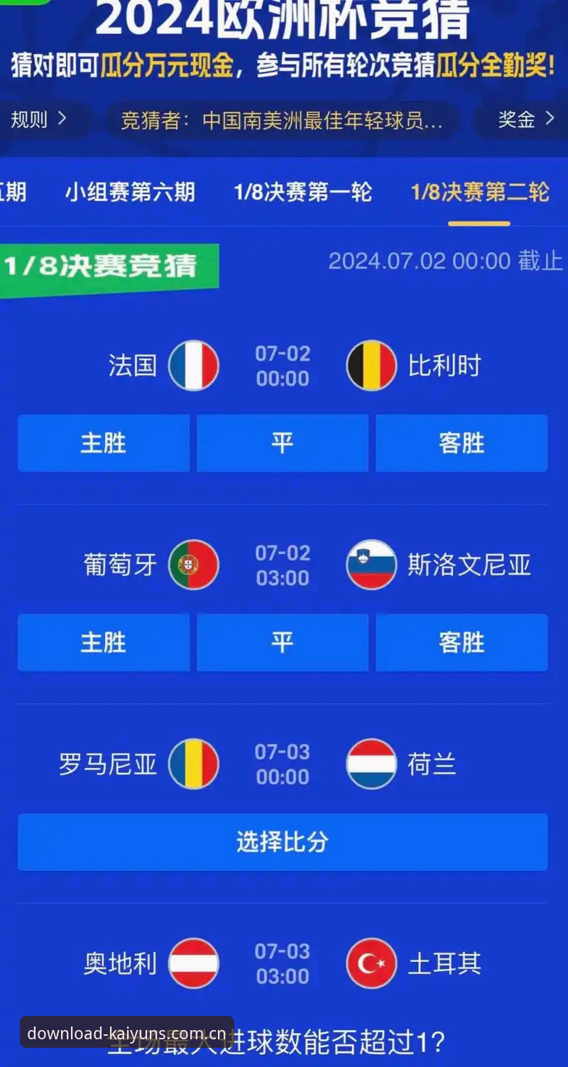 kaiyun竞猜官网 kaiyun竞猜平台2024全面评测:从下载安装到实战体验的真实报告