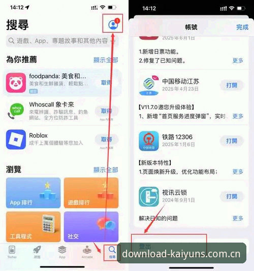 kaiyun竞猜平台手机版安装教程：安卓安装包获取与使用全指南