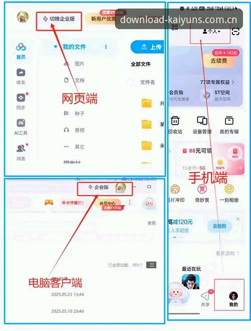 5个高效解决方案：kaiyun竞猜安卓下载下载不了怎么办？突破安装瓶颈的创新指南