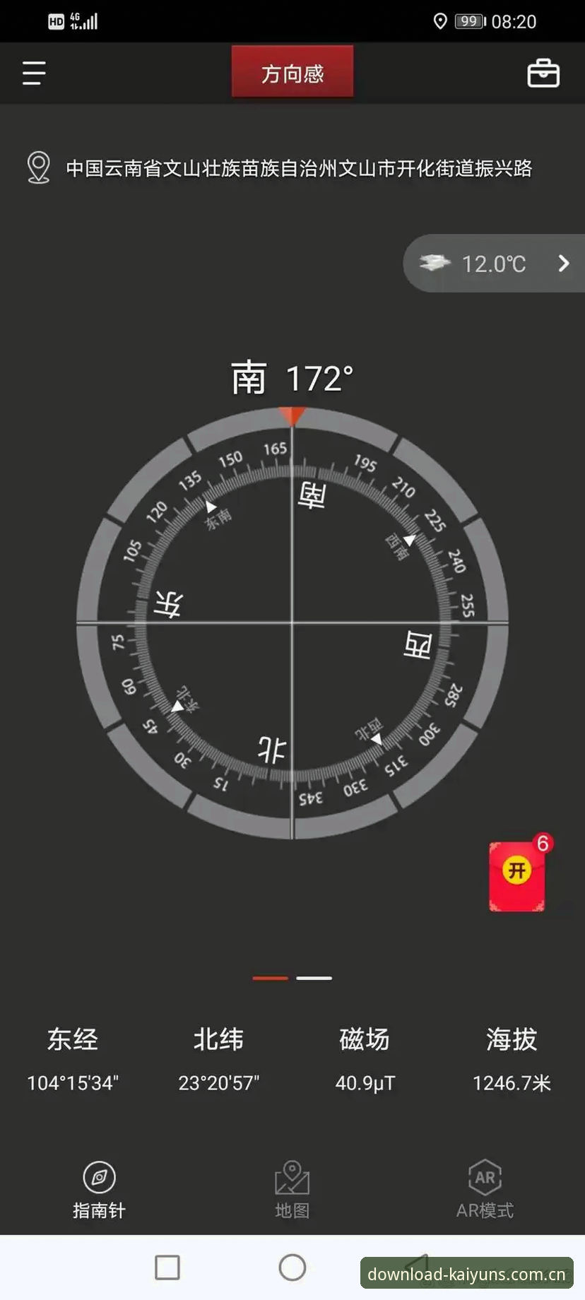 kaiyun竞猜平台正版APP安装完整指南：从下载到运行的深度解析