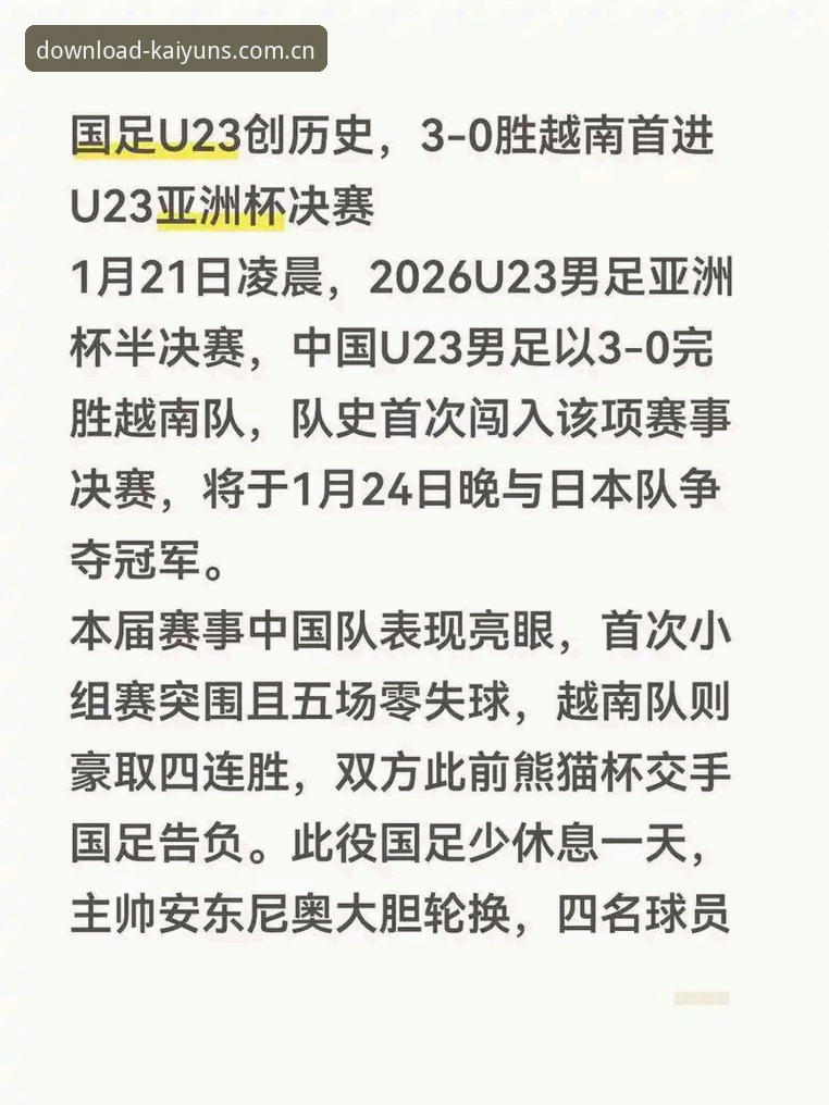 2030年世界杯扩军至66队深度分析：中国男足迎来百年一遇的参赛窗口期