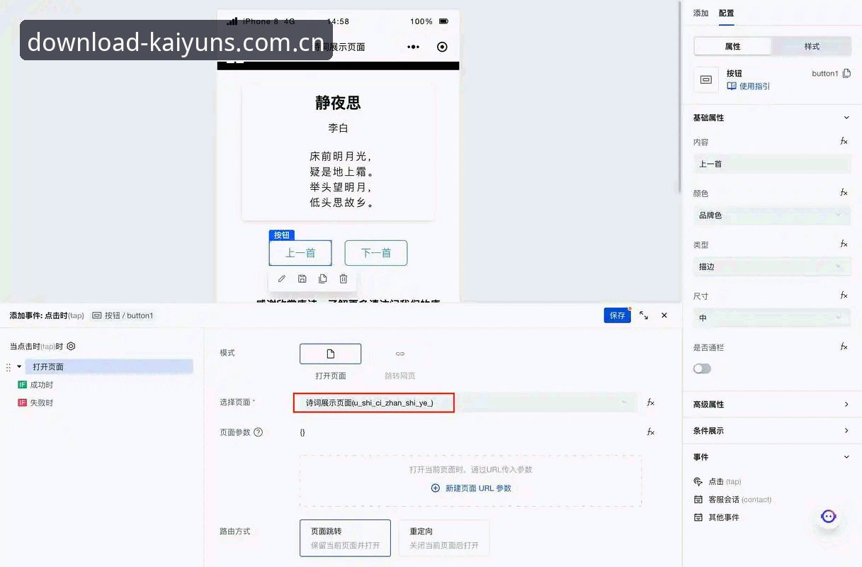资深用户分享kaiyun竞猜软件安装下载不了怎么办的实战经验