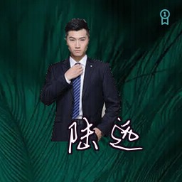 陆远